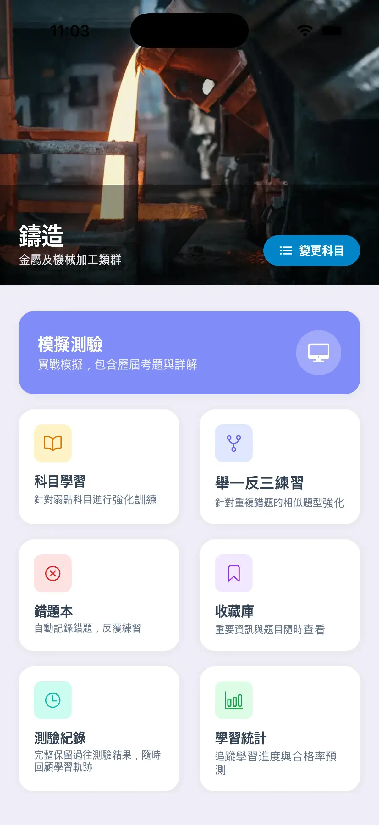 LONGEPASS App 畫面